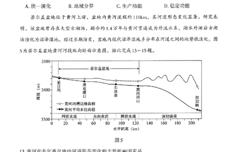 银川市、石嘴山市、吴忠市三市2026年高三年级学科教学质量检测地理_2024-2026高三（6-6月题库）_2026年03月高三试卷