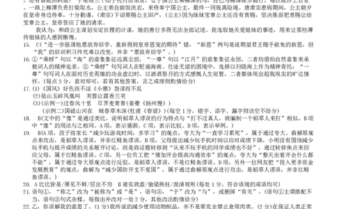 高三语文参考答案_2024-2026高三（6-6月题库）_2026年03月高三试卷_260325陕西商洛市2026届高三下学期第一次模拟考试（全科）_陕西商洛市2026届高三下学期第一次模拟考试语文试题+答案