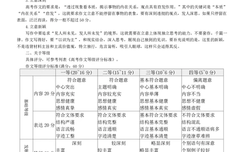高三语文参考答案_2024-2026高三（6-6月题库）_2026年03月高三试卷_260325陕西商洛市2026届高三下学期第一次模拟考试（全科）_陕西商洛市2026届高三下学期第一次模拟考试语文试题+答案
