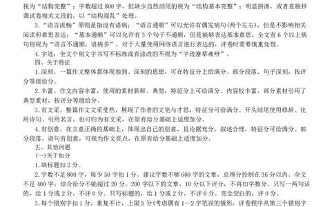 高三语文参考答案_2024-2026高三（6-6月题库）_2026年03月高三试卷_260325陕西商洛市2026届高三下学期第一次模拟考试（全科）_陕西商洛市2026届高三下学期第一次模拟考试语文试题+答案