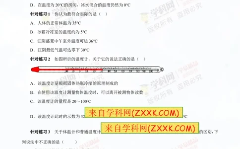 专题11温度物态变化（讲练）-2016年中考物理一轮复习讲练测课课通（原卷版）_初物_1初中物理_物理：2016年中考物理一轮复习讲练测课课通全套打包116份