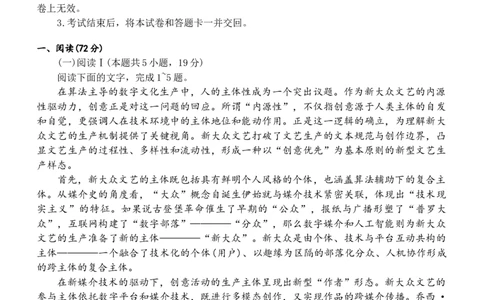 雅礼H7_高三语文试卷_2024-2026高三（6-6月题库）_2026年03月高三试卷_260303湖南长沙市雅礼中学2025-2026学年高三下学期开学考试