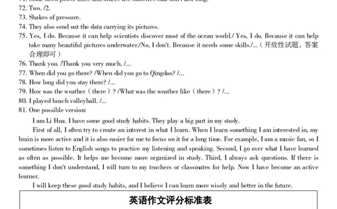 九年级英语（三）参考答案_2026河北中考麒麟卷英语_英语