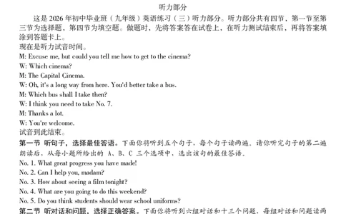 九年级英语（三）参考答案_2026河北中考麒麟卷英语_英语