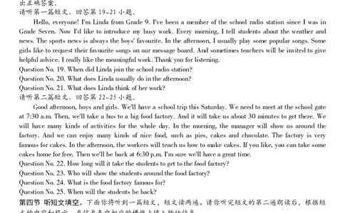 九年级英语（三）参考答案_2026河北中考麒麟卷英语_英语