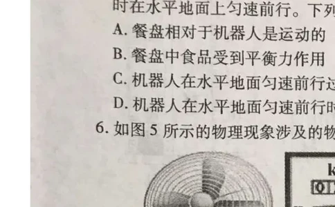 专题05运动和力-2年中考1年模拟备战2017年中考物理精品系列（各省统一命题专版）（解析版）_初物_1初中物理_物理：2017年中考物理2年中考1年模拟精品系列全套打包30份