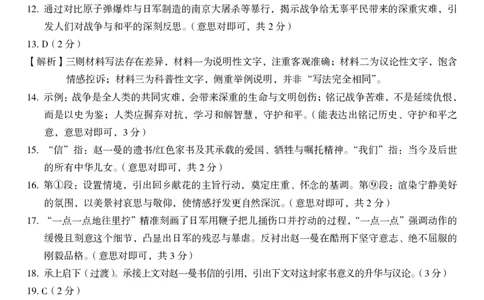 九年级语文（四）参考答案_2026河北中考麒麟卷语文