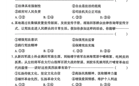 26年麒麟卷道法（一）_2026河北中考麒麟卷道法
