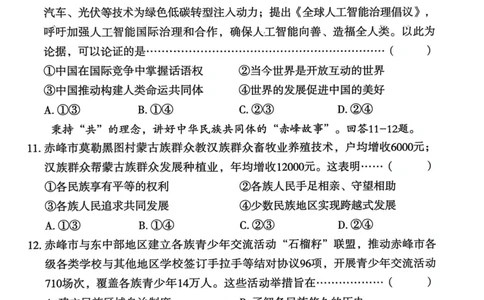26年麒麟卷道法（一）_2026河北中考麒麟卷道法