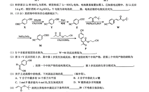 重庆市2026年普通高等学校招生全国统一考试康德调研（三）化学+答案_2024-2026高三（6-6月题库）_2026年03月高三试卷