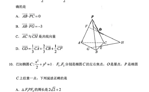 黑龙江省哈尔滨市第三中学校2026届高三第一次模拟考试数学试题_2024-2026高三（6-6月题库）_2026年03月高三试卷_260310黑龙江省哈尔滨第三中学2026年高三学年第一次模拟考试（全科）