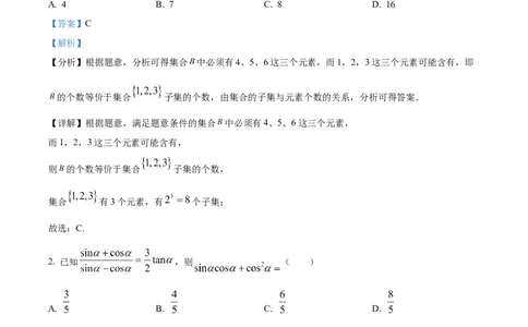 陕西省西安中学2026届高三下学期第三次模拟考试数学试题Word版含解析_2024-2026高三（6-6月题库）_2026年04月高三试卷_260405陕西省西安中学2026届高三下学期第三次模拟考试