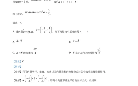 陕西省西安中学2026届高三下学期第三次模拟考试数学试题Word版含解析_2024-2026高三（6-6月题库）_2026年04月高三试卷_260405陕西省西安中学2026届高三下学期第三次模拟考试