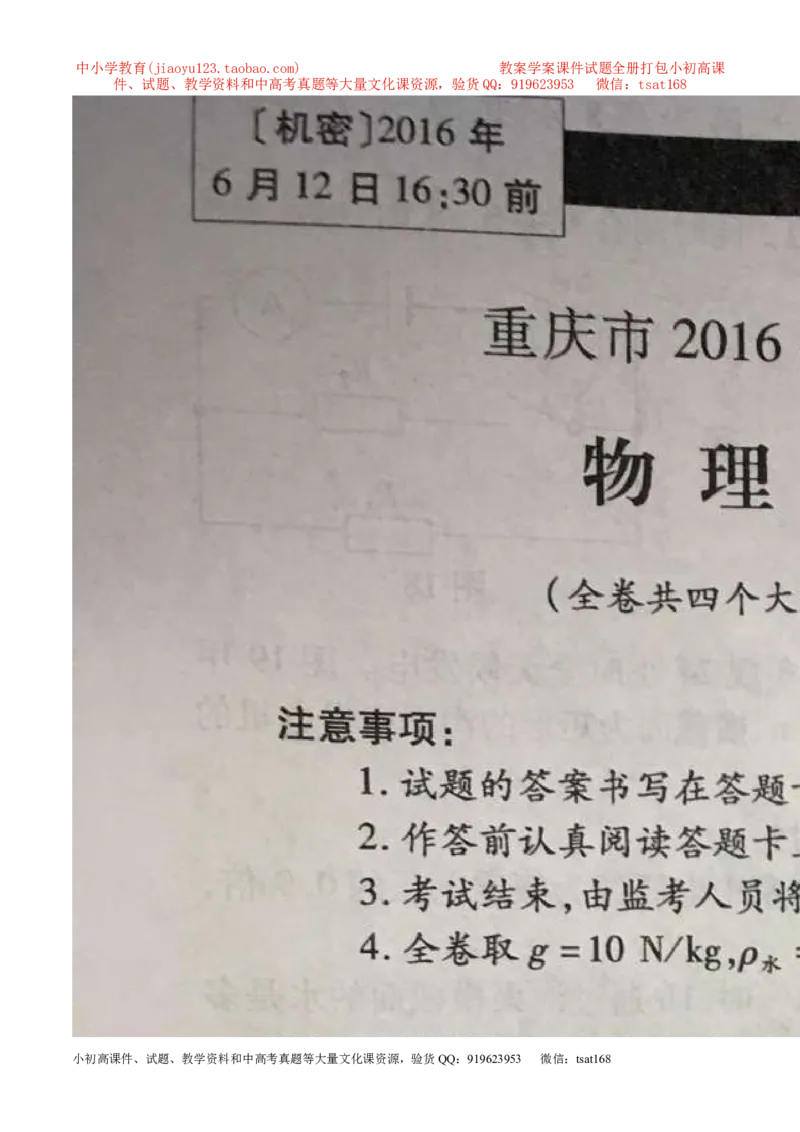 专题10温度物态变化-2年中考1年模拟备战2017年中考物理精品系列（各省统一命题专版）（原卷版）_初物_1初中物理_物理：2017年中考物理2年中考1年模拟精品系列全套打包30份