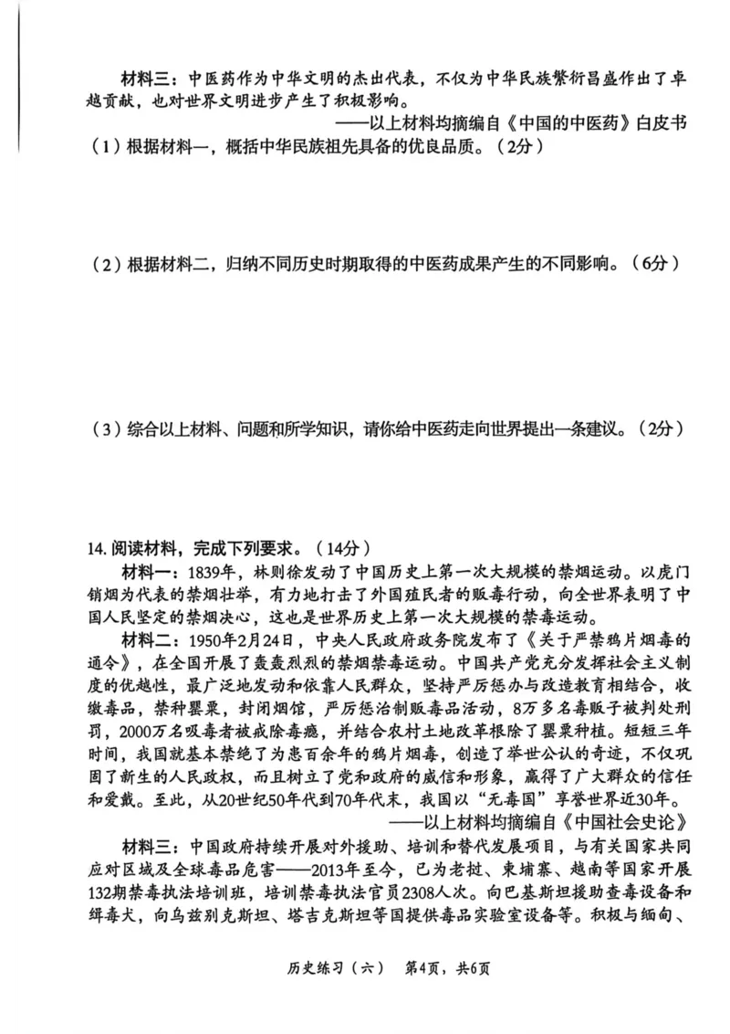 26年麒麟卷历史（六）_2026河北中考麒麟卷历史