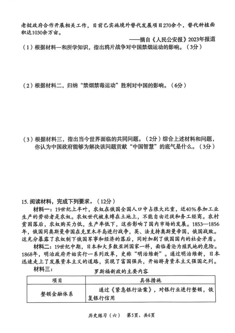 26年麒麟卷历史（六）_2026河北中考麒麟卷历史