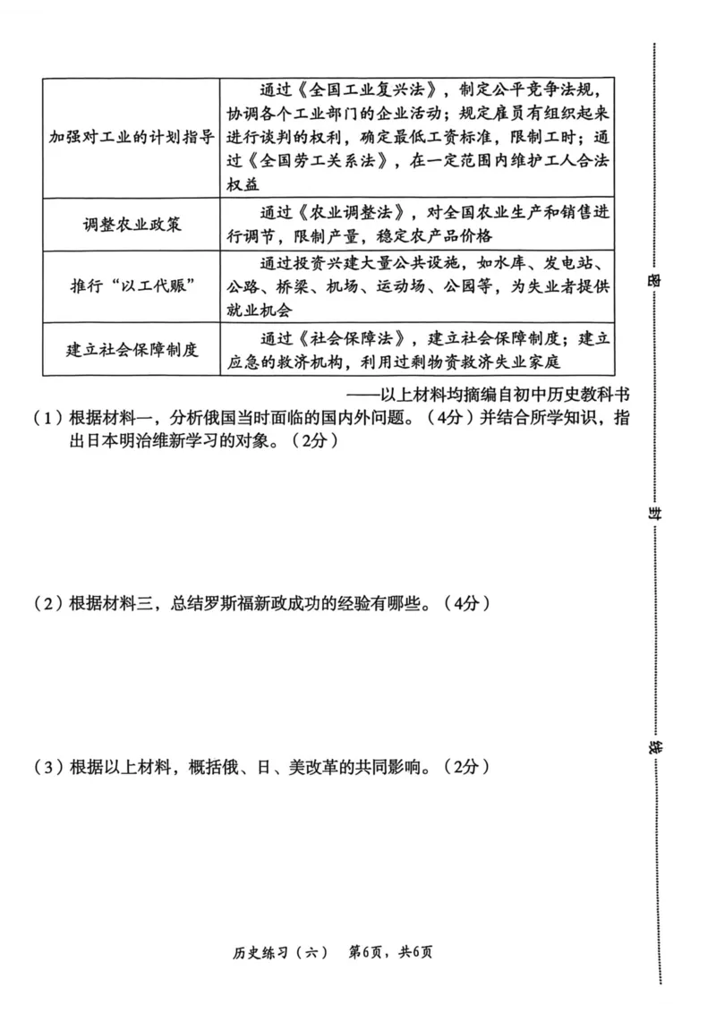 26年麒麟卷历史（六）_2026河北中考麒麟卷历史