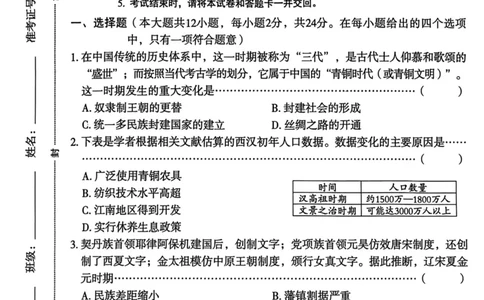 26年麒麟卷历史（六）_2026河北中考麒麟卷历史