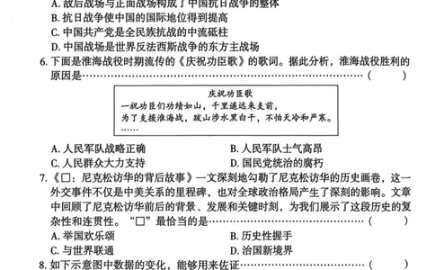 26年麒麟卷历史（六）_2026河北中考麒麟卷历史