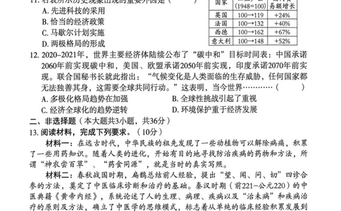 26年麒麟卷历史（六）_2026河北中考麒麟卷历史