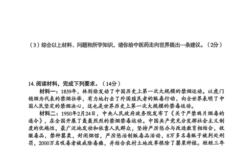 26年麒麟卷历史（六）_2026河北中考麒麟卷历史