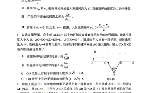 重庆八中高2026届4月强化训练（二）物理_2024-2026高三（6-6月题库）_2026年04月高三试卷_260424重庆八中高2026届4月强化训练（二）（全科）