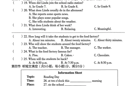 26年麒麟卷英语（三）_2026河北中考麒麟卷英语_英语