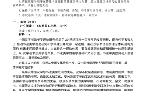 银川市、石嘴山市、吴忠市三市2026年高三年级学科教学质量检测语文_2024-2026高三（6-6月题库）_2026年03月高三试卷