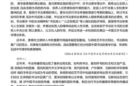 银川市、石嘴山市、吴忠市三市2026年高三年级学科教学质量检测语文_2024-2026高三（6-6月题库）_2026年03月高三试卷