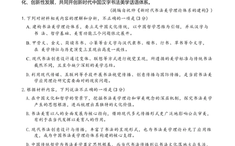 银川市、石嘴山市、吴忠市三市2026年高三年级学科教学质量检测语文_2024-2026高三（6-6月题库）_2026年03月高三试卷