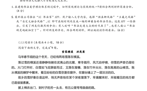 银川市、石嘴山市、吴忠市三市2026年高三年级学科教学质量检测语文_2024-2026高三（6-6月题库）_2026年03月高三试卷