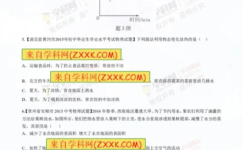 专题11温度物态变化（测试）-2016年中考物理一轮复习讲练测课课通（原卷版）_初物_1初中物理_物理：2016年中考物理一轮复习讲练测课课通全套打包116份