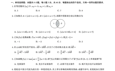 重庆好教育联盟2026届高三下学期3月开学联考（26-284C）数学_2024-2026高三（6-6月题库）_2026年03月高三试卷_260310金太阳&middot;重庆好教育联盟2026届高三下学期3月开学联考（26-284C）（全科）