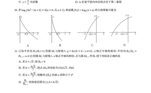 重庆好教育联盟2026届高三下学期3月开学联考（26-284C）数学_2024-2026高三（6-6月题库）_2026年03月高三试卷_260310金太阳&middot;重庆好教育联盟2026届高三下学期3月开学联考（26-284C）（全科）