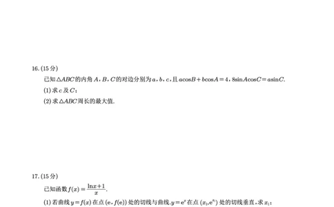 重庆好教育联盟2026届高三下学期3月开学联考（26-284C）数学_2024-2026高三（6-6月题库）_2026年03月高三试卷_260310金太阳&middot;重庆好教育联盟2026届高三下学期3月开学联考（26-284C）（全科）