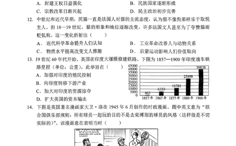 重庆名校联盟2026届高三下学期第一次联考历史_2024-2026高三（6-6月题库）_2026年03月高三试卷_260314重庆名校联盟2026届高三下学期第一次联考（全科）
