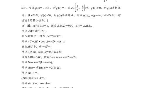 高考标准仿真卷&middot;仿真卷3　参考答案与精析_2024-2026高三（6-6月题库）_2026年02月高三试卷_2602252026年普通高等学校招生考试仿真卷（数学）