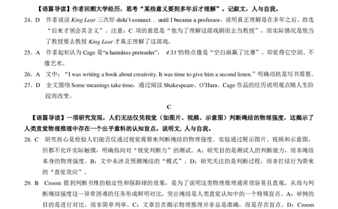 重庆市2026年普通高等学校招生全国统一考试英语答案_2024-2026高三（6-6月题库）_2026年02月高三试卷_260201重庆市2026年普通高等学校招生全国统一考试（康德一诊）（全科）