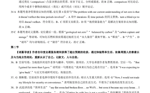 重庆市2026年普通高等学校招生全国统一考试英语答案_2024-2026高三（6-6月题库）_2026年02月高三试卷_260201重庆市2026年普通高等学校招生全国统一考试（康德一诊）（全科）