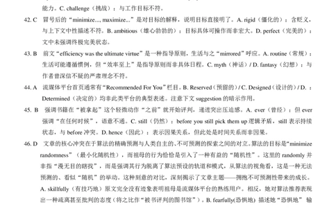 重庆市2026年普通高等学校招生全国统一考试英语答案_2024-2026高三（6-6月题库）_2026年02月高三试卷_260201重庆市2026年普通高等学校招生全国统一考试（康德一诊）（全科）