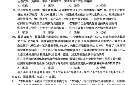 重庆西南大学附属中学校2026届高三下学期3月月考政治试题+答案_2024-2026高三（6-6月题库）_2026年03月高三试卷_260304西南大学附属中学校2025-2026学年高三下学期开学