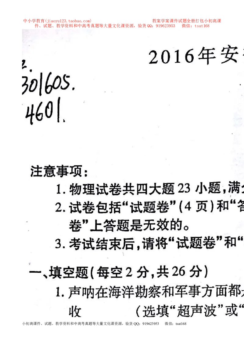 专题06质量和密度-2年中考1年模拟备战2017年中考物理精品系列（各省统一命题专版）（解析版）_初物_1初中物理_物理：2017年中考物理2年中考1年模拟精品系列全套打包30份