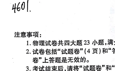 专题06质量和密度-2年中考1年模拟备战2017年中考物理精品系列（各省统一命题专版）（解析版）_初物_1初中物理_物理：2017年中考物理2年中考1年模拟精品系列全套打包30份