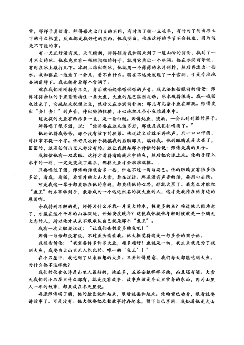 重庆八中高2026届4月强化训练（二）语文_2024-2026高三（6-6月题库）_2026年04月高三试卷_260424重庆八中高2026届4月强化训练（二）（全科）