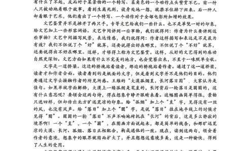 重庆八中高2026届4月强化训练（二）语文_2024-2026高三（6-6月题库）_2026年04月高三试卷_260424重庆八中高2026届4月强化训练（二）（全科）