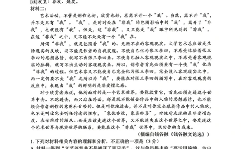 重庆八中高2026届4月强化训练（二）语文_2024-2026高三（6-6月题库）_2026年04月高三试卷_260424重庆八中高2026届4月强化训练（二）（全科）