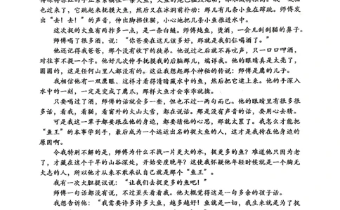 重庆八中高2026届4月强化训练（二）语文_2024-2026高三（6-6月题库）_2026年04月高三试卷_260424重庆八中高2026届4月强化训练（二）（全科）