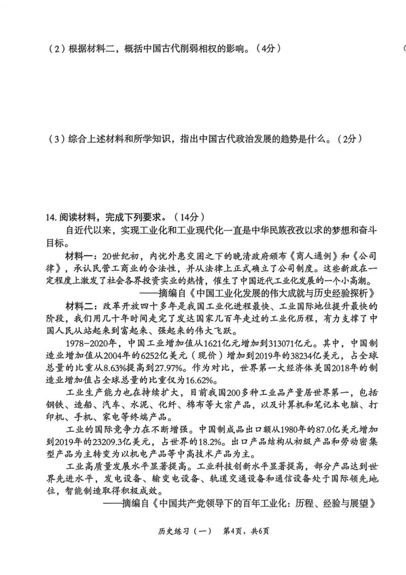 26年麒麟卷历史（一）_2026河北中考麒麟卷历史