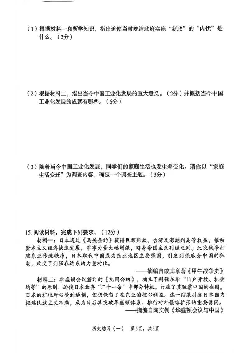 26年麒麟卷历史（一）_2026河北中考麒麟卷历史
