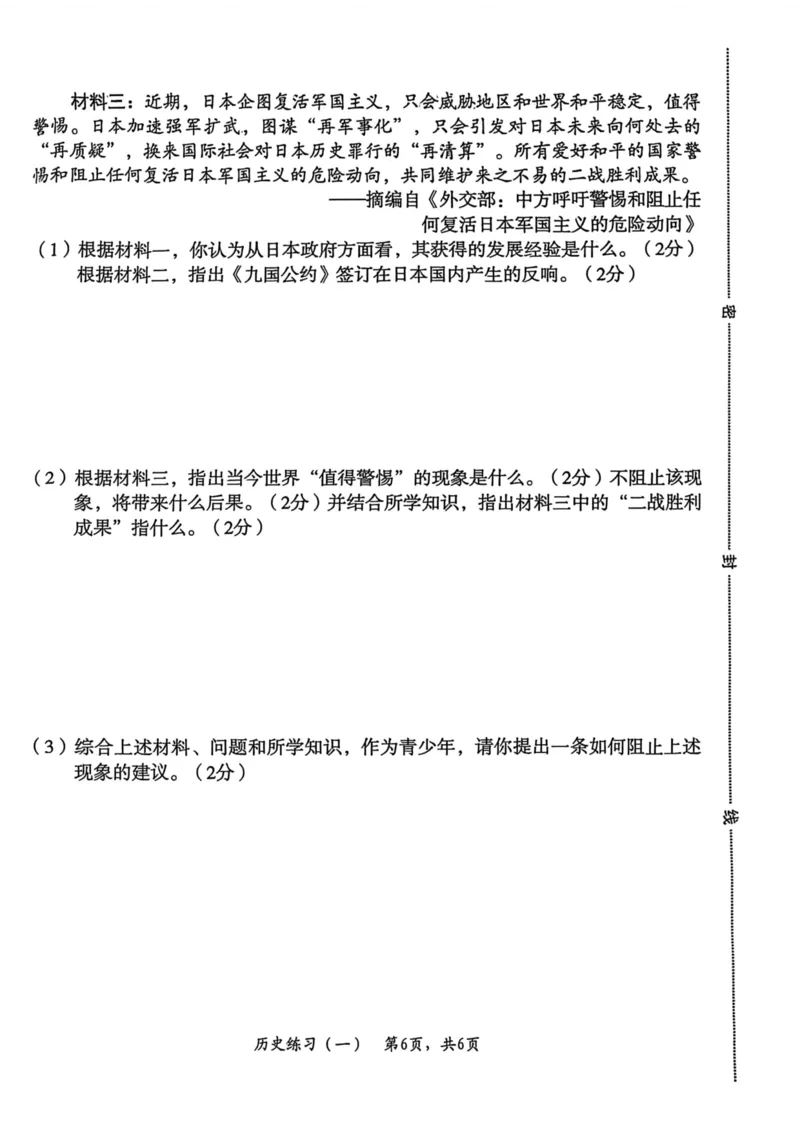 26年麒麟卷历史（一）_2026河北中考麒麟卷历史